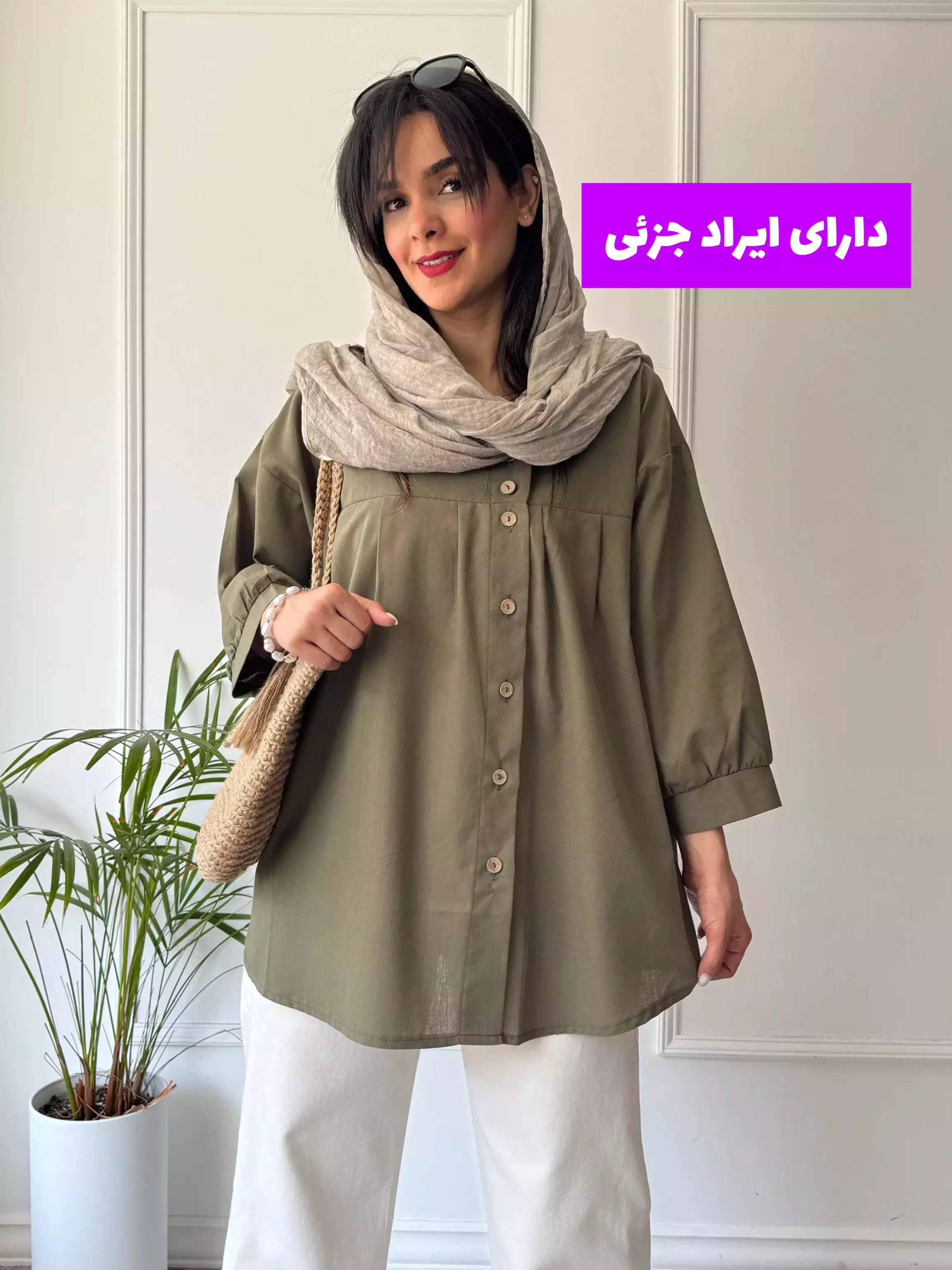 مانتو شومیزی آرامیس ( دارای ایراد جزئی )